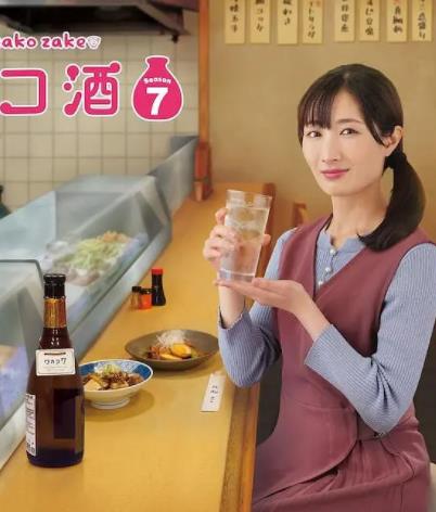 和歌子酒第七季封面图