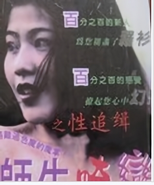 师生畸恋封面图