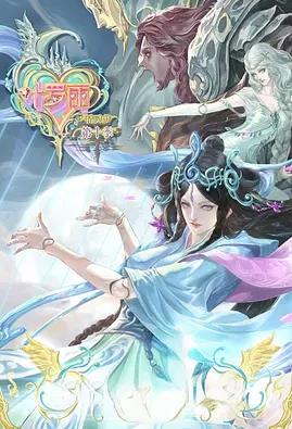 精灵梦叶罗丽10封面图