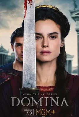 多米娜第二季封面图