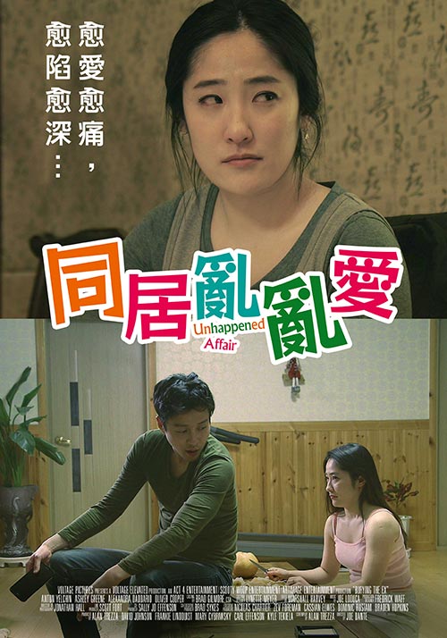 同居乱乱爱封面图