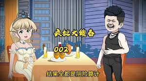 疯批大傻春封面图