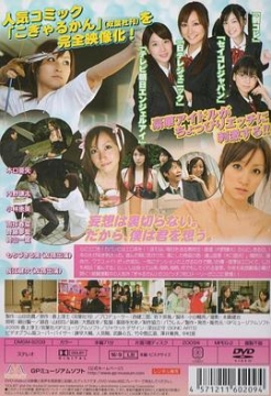 弓道少女妄想中封面图