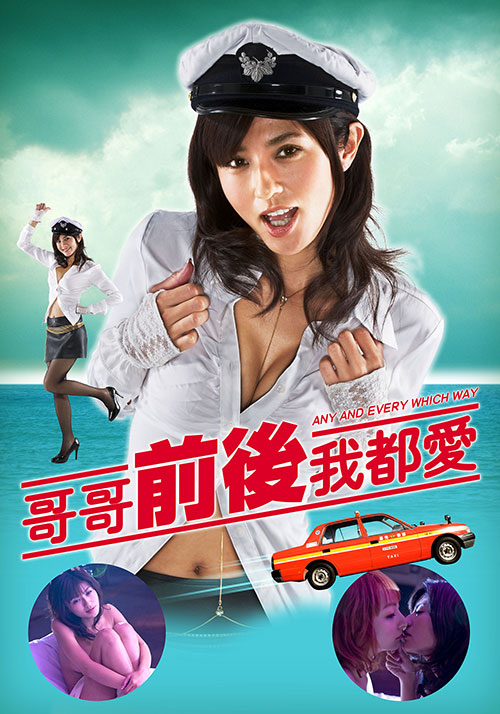 哥哥前后我都爱封面图