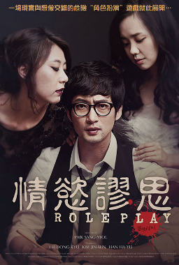 情慾谬思封面图