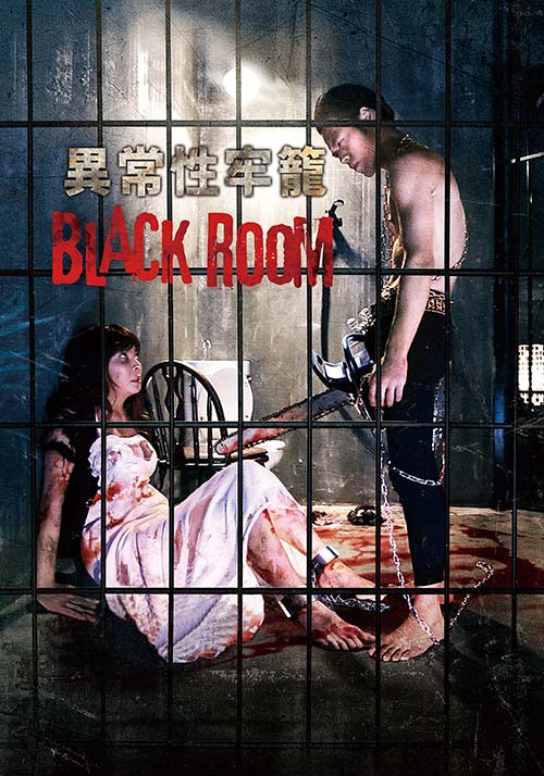 异常性牢笼封面图