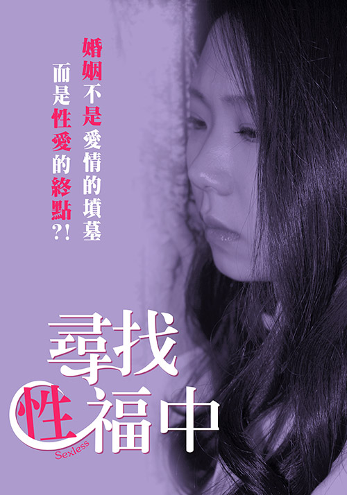 寻找性福中封面图