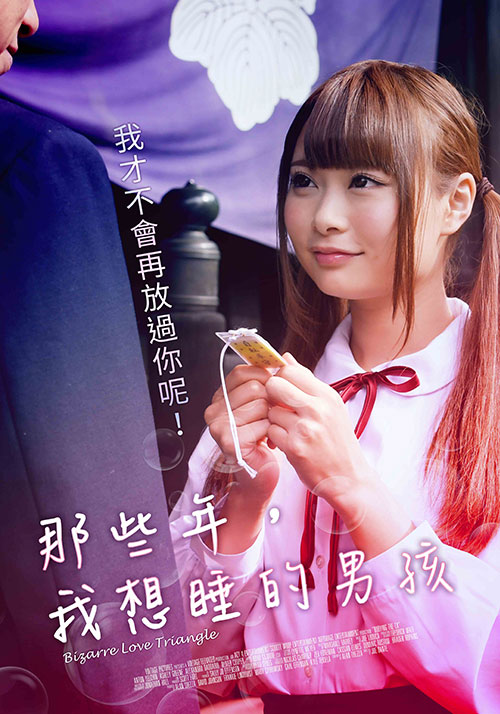 那些年，我想睡的男孩封面图