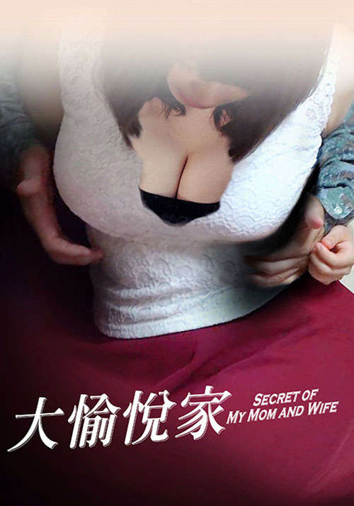 大愉悦家封面图