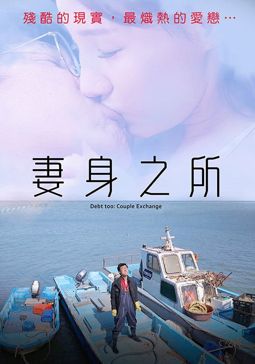 妻身之所封面图