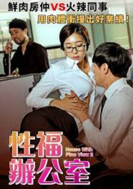 性福办公室封面图