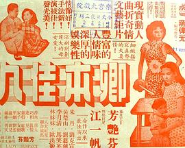 卿本佳人封面图