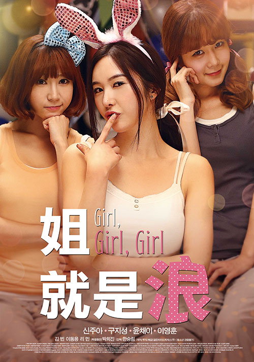 姐就是浪封面图