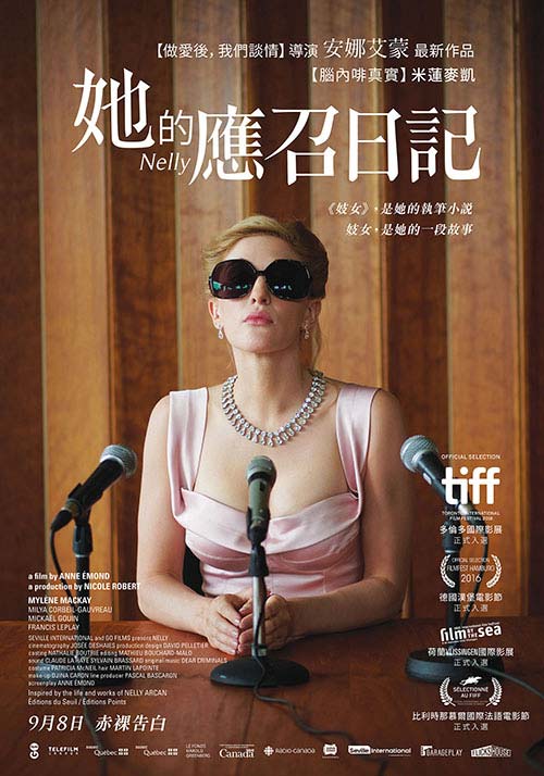 她的应召日记封面图