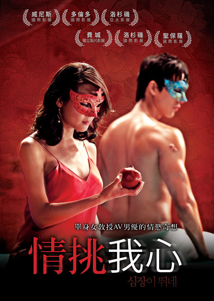 情挑我心封面图