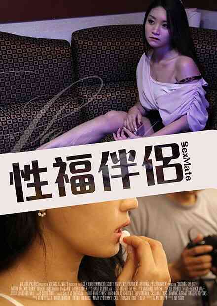 性福伴侣封面图