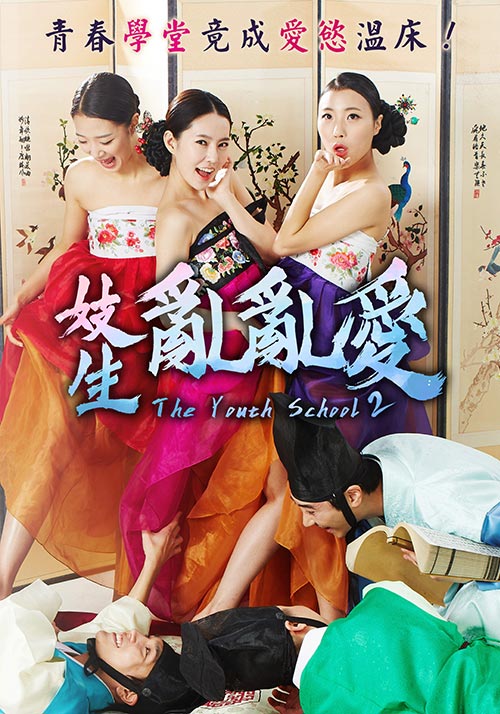 妓生乱乱爱封面图