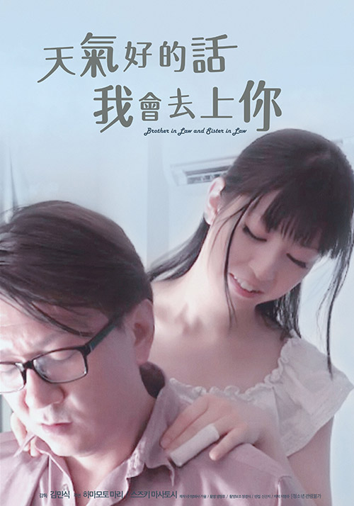 天气好的话我会去上你封面图