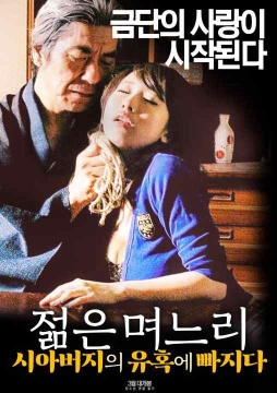 団地妻 隣人との性虐遊戯封面图