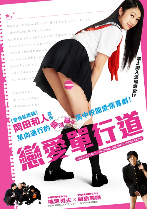 恋爱单行道封面图