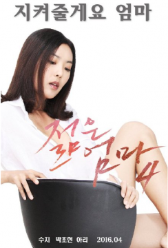 年轻母亲4封面图