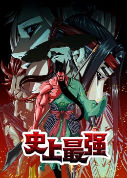 史上最强封面图