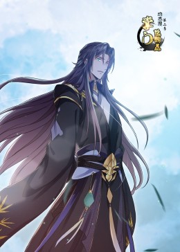 掌门低调点 第二季封面图