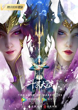 斗罗大陆封面图