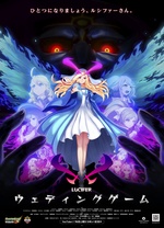 怪物弹珠新系列 路西法 结婚游戏封面图