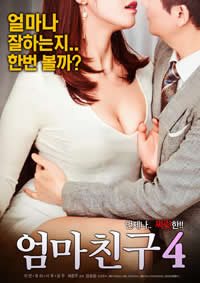 妈妈的朋友4封面图