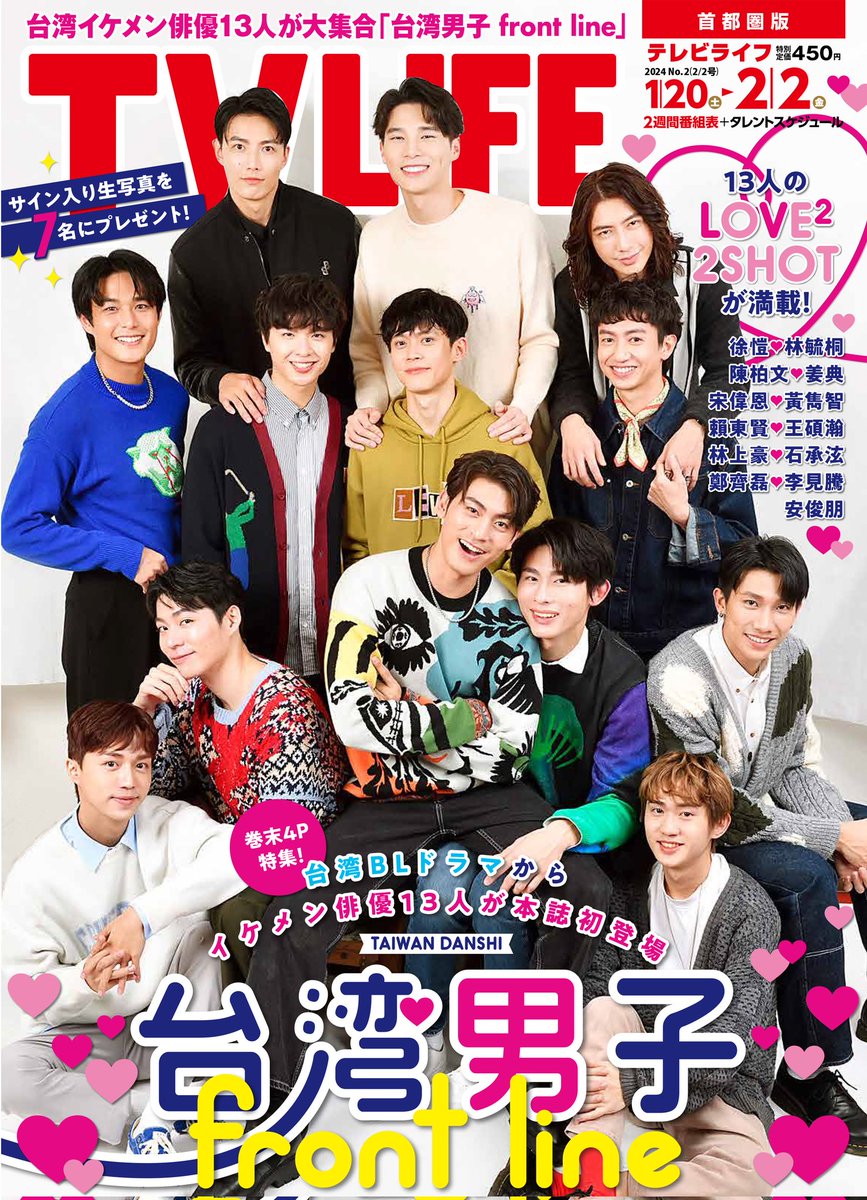 台湾男子封面图