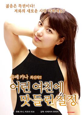 我爱你，善良的主妇封面图