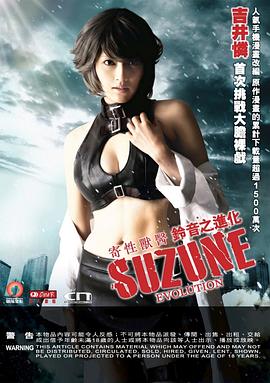 寄性兽医・铃音之进化封面图