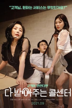 有求必应呼叫中心封面图