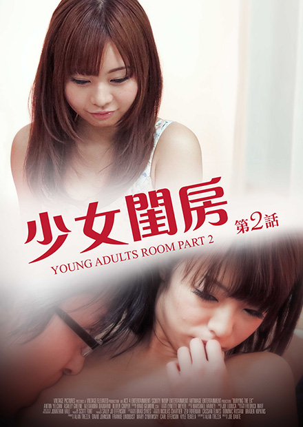 少女闺房第二话封面图