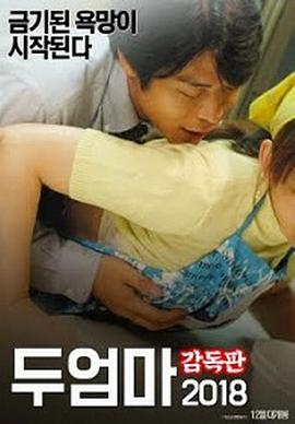 两个母亲封面图