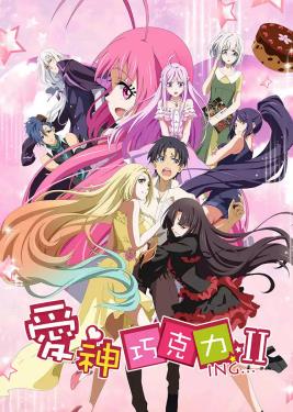 爱神巧克力封面图