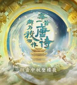 2023年北京卫视中秋晚会封面图
