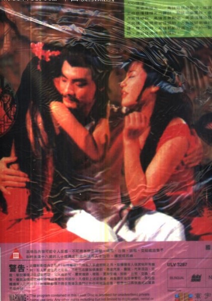 古本素女真经封面图