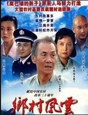 庄户人是天封面图