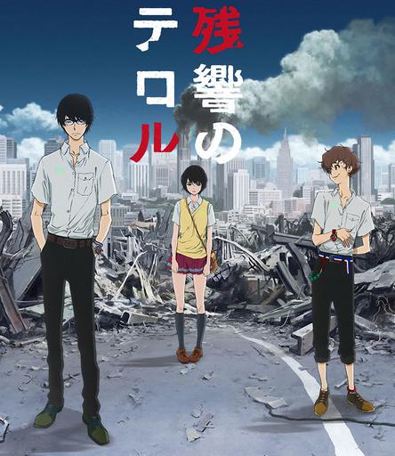 东京残响封面图