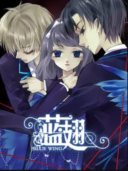 蓝翅 动态漫封面图