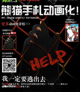 熊猫手札封面图