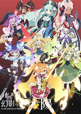 穿透幻影的太阳海报图片