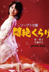 澡堂911:水母宝绮思封面图