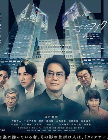 局中人第三季封面图