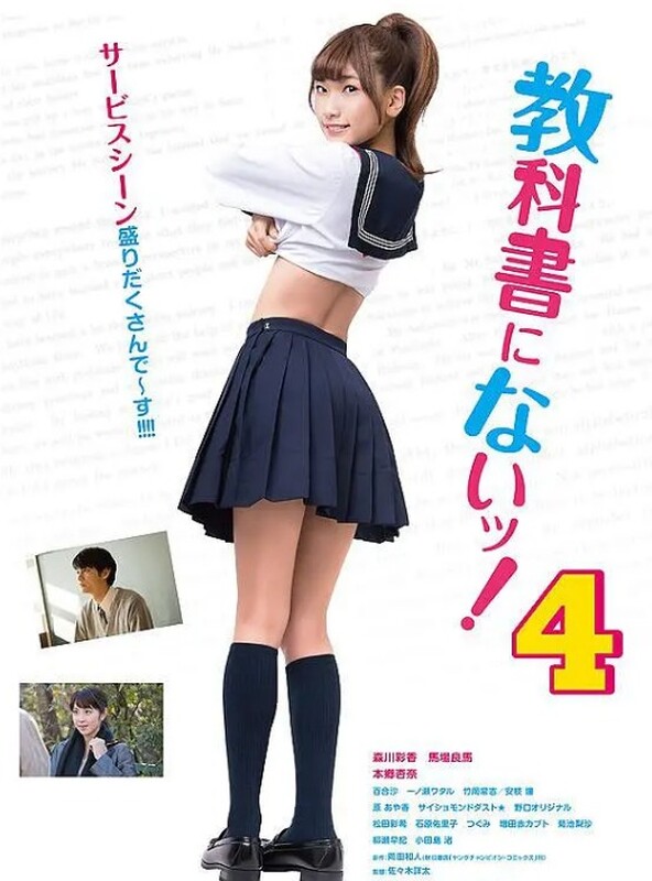 教科书没教的事4封面图