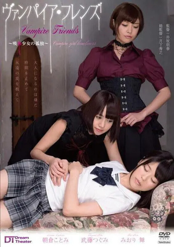 孤独的吸血少女封面图