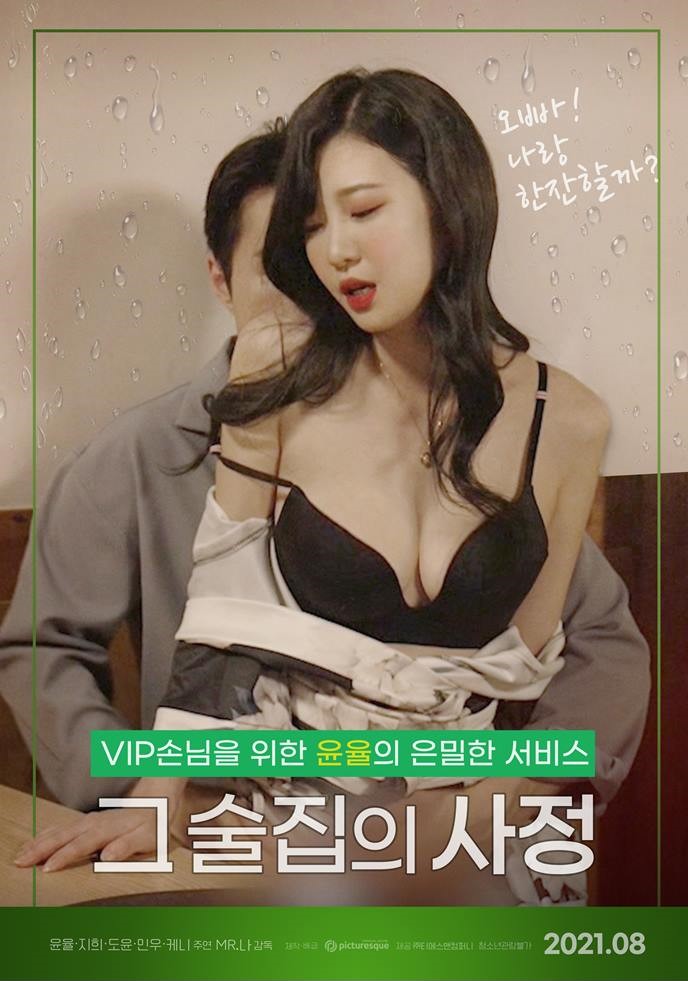 酒吧的爱封面图