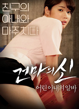 年轻妻子的工作:超VIP美容俱乐部封面图